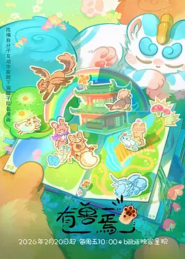 墨色千年 国漫在线观看